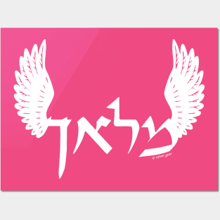 Angel (Hebrew) Posters and Art
